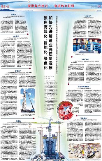 港澳新闻 第81页