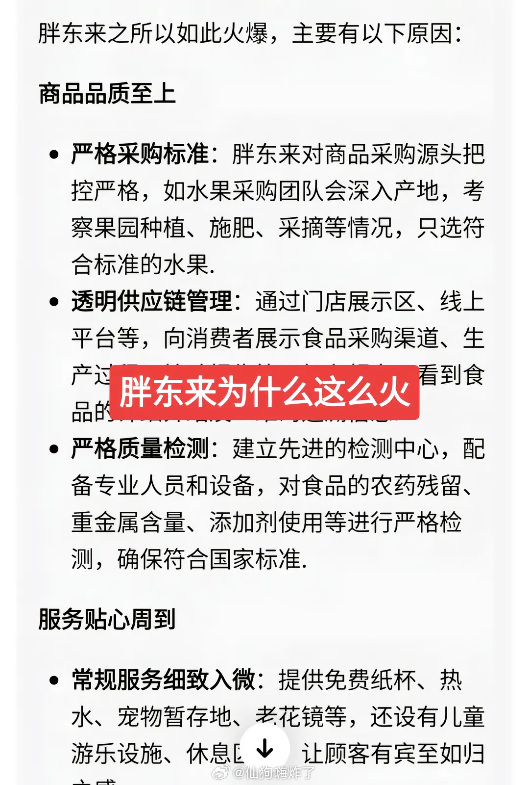 地方新闻 第80页