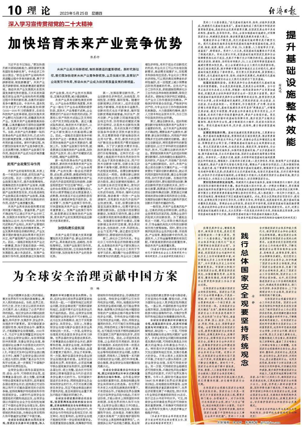 地方新闻 第45页